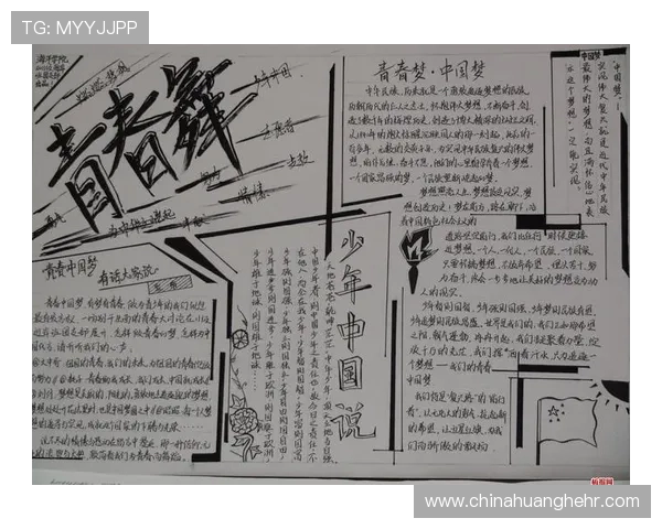 杨晨以坚定信念与不懈奋斗谱写新时代青年励志成长篇章