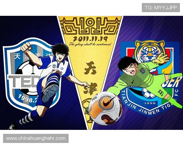 天津津门虎迎战强敌 展现全力拼搏誓言捍卫主场荣耀