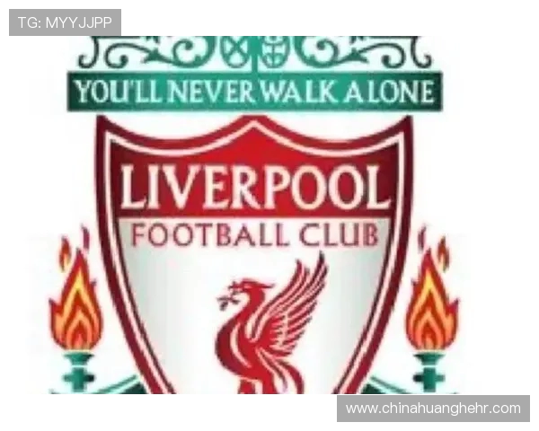 利物浦百年荣耀见证英伦足球文化与现代城市精神的辉煌融合 利物浦百年荣耀见证英伦足球文化与现代城市精神的辉煌融合