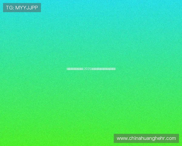 《全球电竞赛事热潮不断 2025年赛季战队新动态及明星选手崛起》 《全球电竞赛事热潮不断 2025年赛季战队新动态及明星选手崛起》