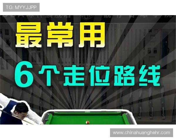 台球运动的技巧提升与心理博弈对竞技水平全面发展的深度探讨