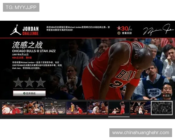 乔丹在总决赛对阵爵士的经典时刻与传奇表现回顾